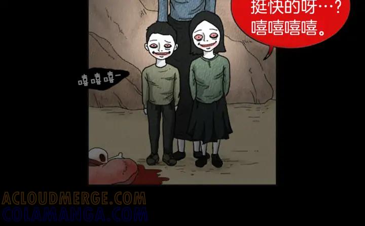 荒诞小剧场 第16话 神奇的音乐治疗 第40页
