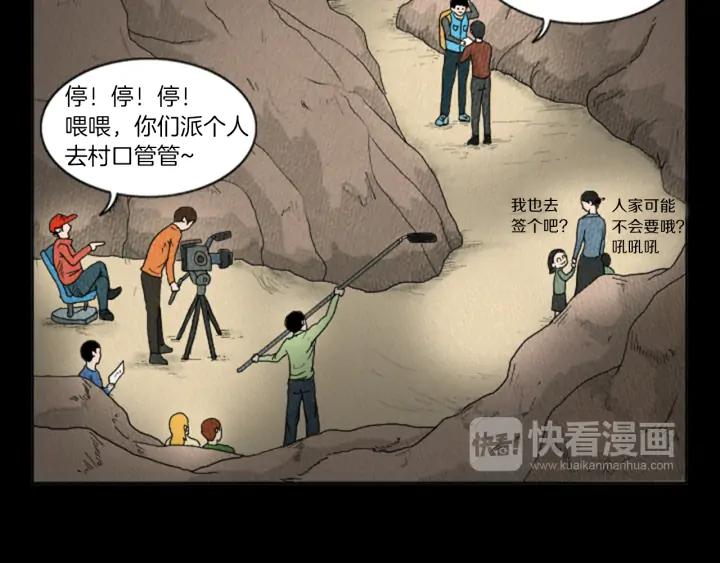 荒诞小剧场 第16话 神奇的音乐治疗 第44页