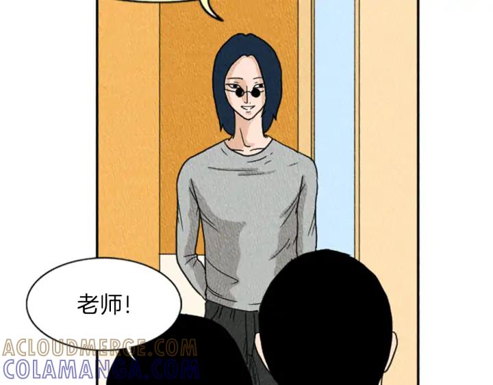 荒诞小剧场 第16话 神奇的音乐治疗 第73页