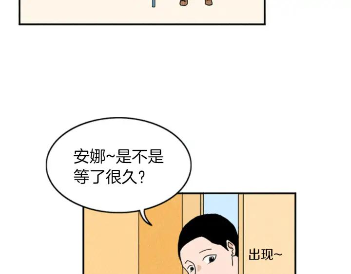 荒诞小剧场 第16话 神奇的音乐治疗 第66页