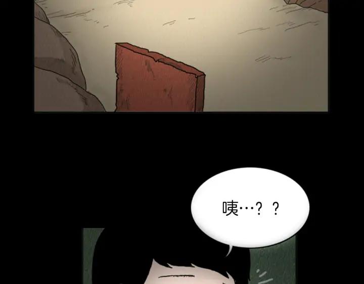 荒诞小剧场 第16话 神奇的音乐治疗 第8页