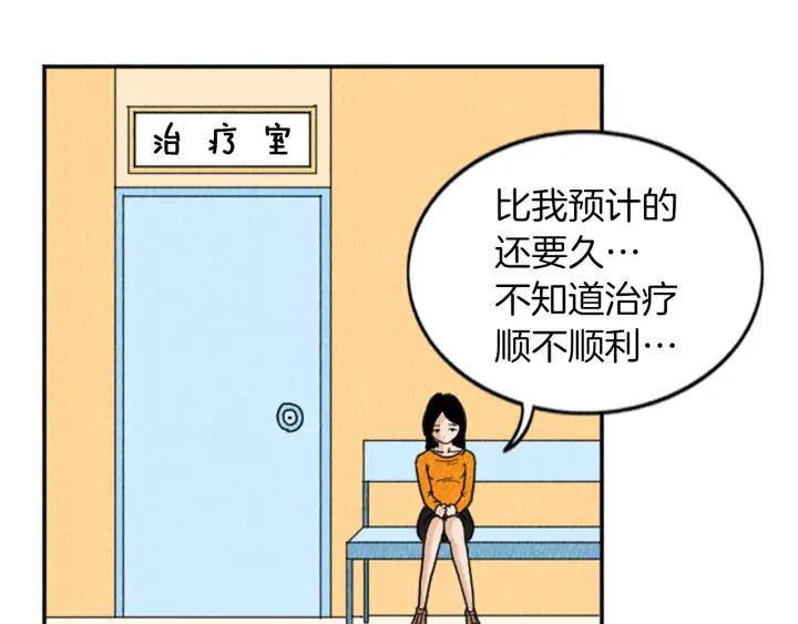 荒诞小剧场 第16话 神奇的音乐治疗 第65页