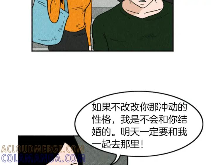 荒诞小剧场 第16话 神奇的音乐治疗 第49页