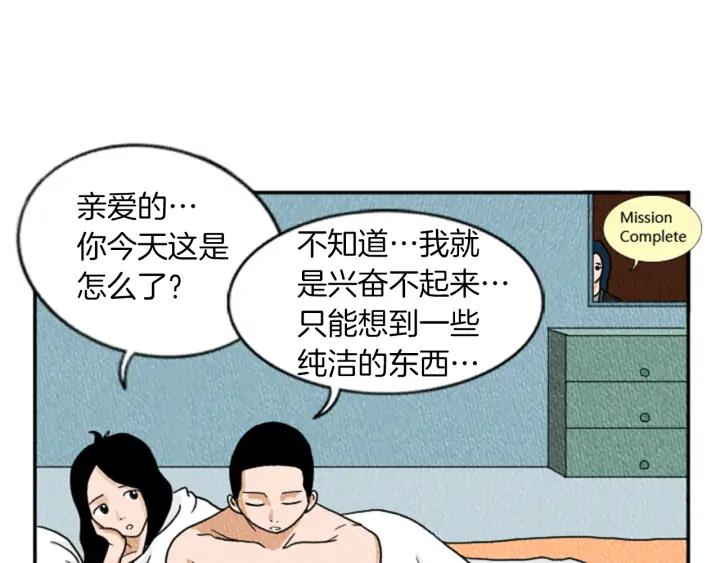 荒诞小剧场 第16话 神奇的音乐治疗 第78页