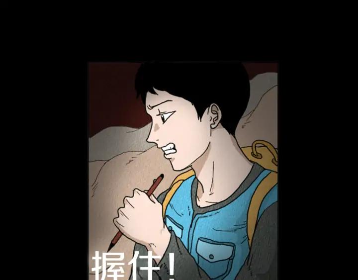 荒诞小剧场 第16话 神奇的音乐治疗 第38页