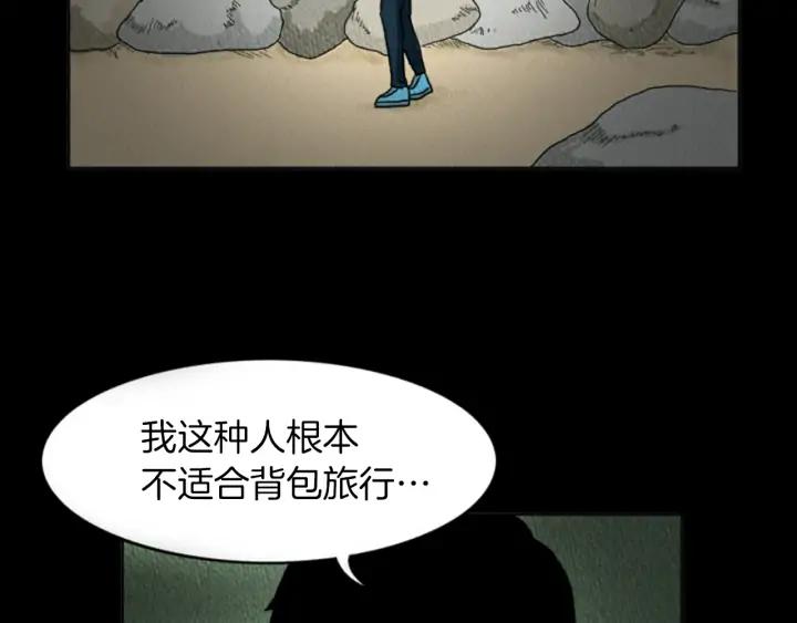 荒诞小剧场 第16话 神奇的音乐治疗 第5页