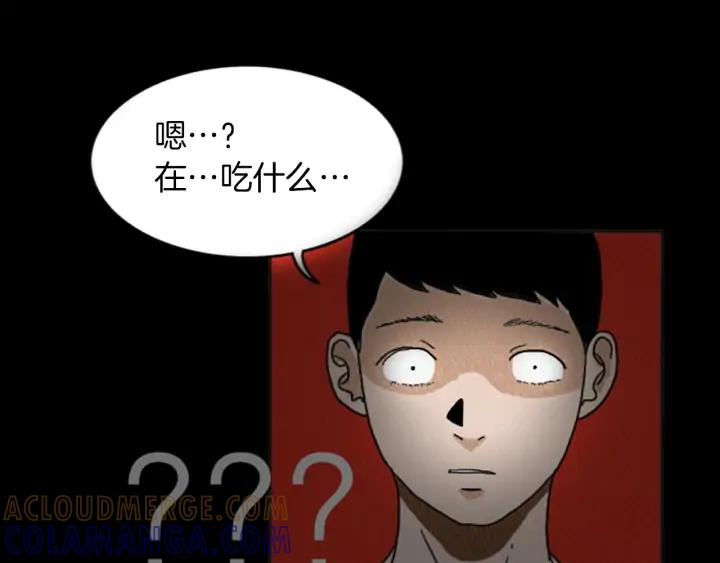 荒诞小剧场 第16话 神奇的音乐治疗 第22页