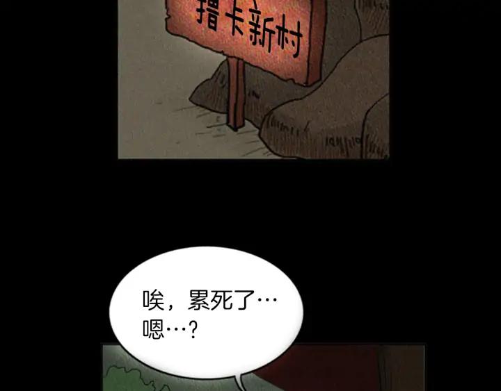 荒诞小剧场 第16话 神奇的音乐治疗 第14页