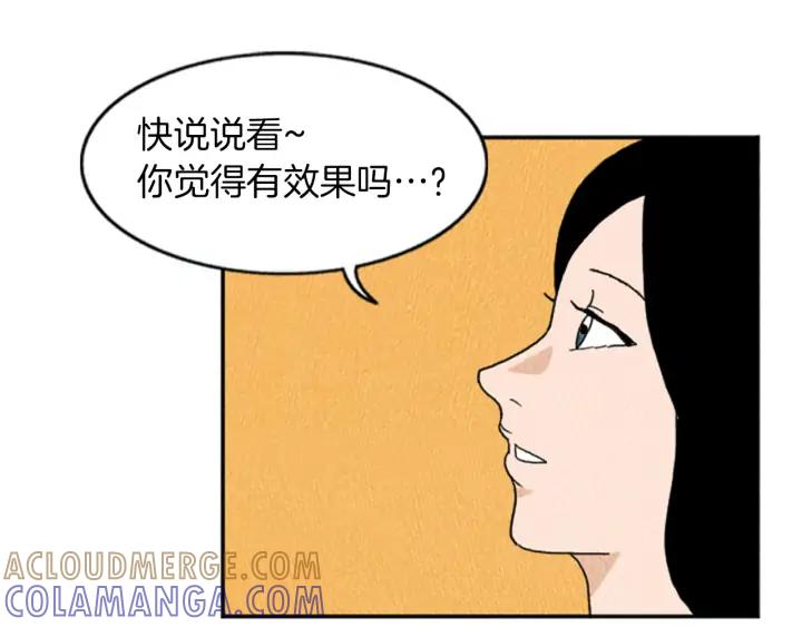 荒诞小剧场 第16话 神奇的音乐治疗 第70页