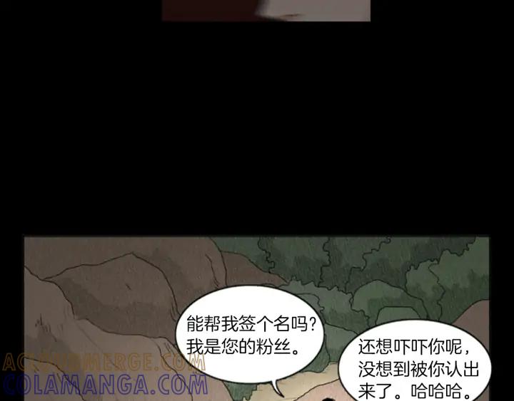 荒诞小剧场 第16话 神奇的音乐治疗 第43页