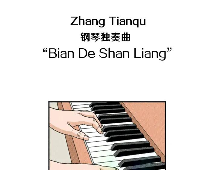 荒诞小剧场 第16话 神奇的音乐治疗 第60页
