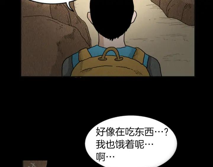 荒诞小剧场 第16话 神奇的音乐治疗 第18页