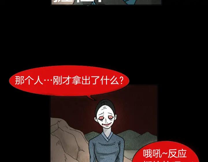 荒诞小剧场 第16话 神奇的音乐治疗 第39页