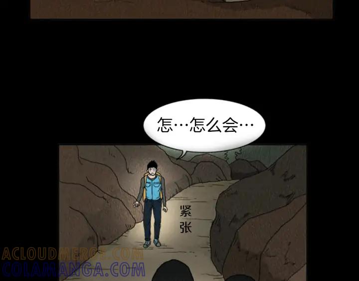 荒诞小剧场 第16话 神奇的音乐治疗 第28页