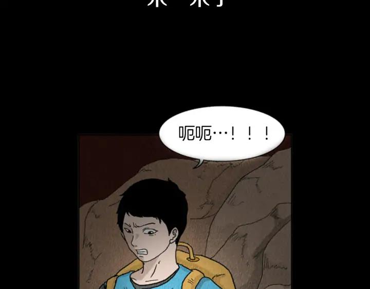 荒诞小剧场 第16话 神奇的音乐治疗 第35页