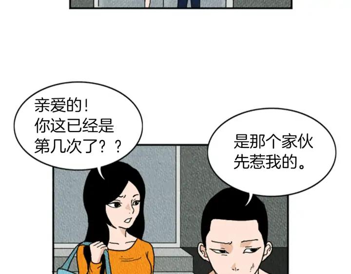 荒诞小剧场 第16话 神奇的音乐治疗 第48页