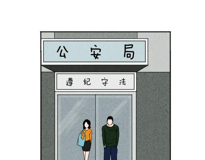 荒诞小剧场 第16话 神奇的音乐治疗 第47页