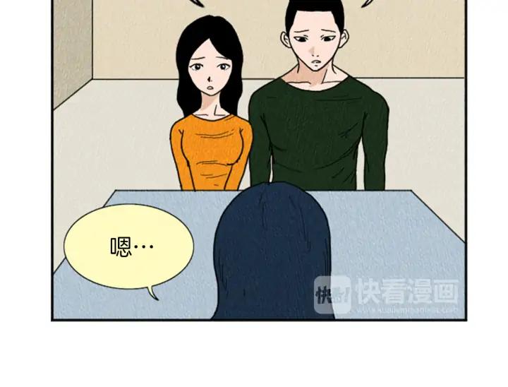 荒诞小剧场 第16话 神奇的音乐治疗 第54页