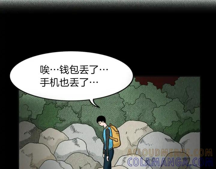 荒诞小剧场 第16话 神奇的音乐治疗 第4页
