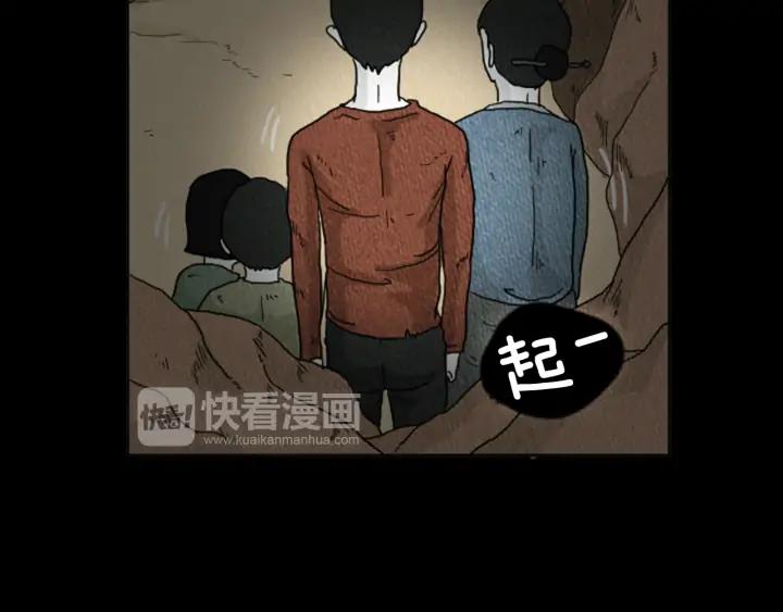 荒诞小剧场 第16话 神奇的音乐治疗 第29页