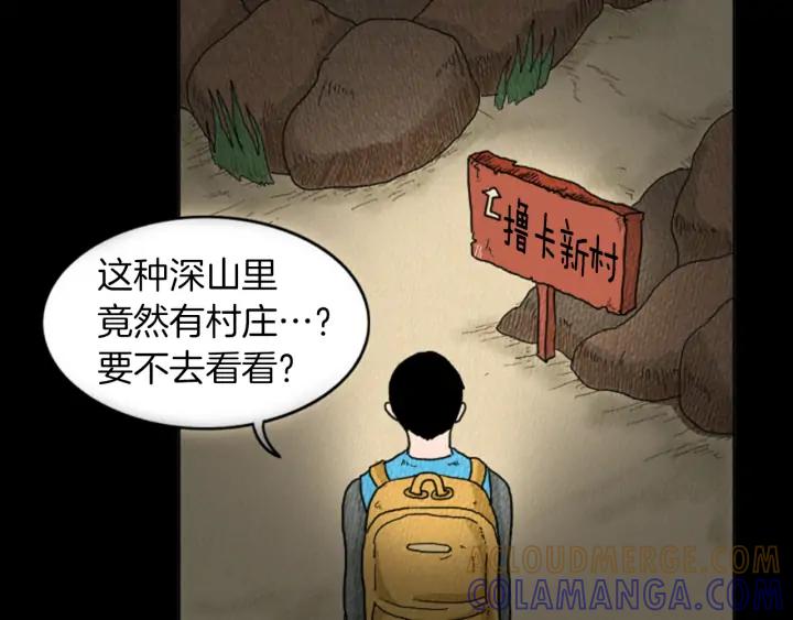 荒诞小剧场 第16话 神奇的音乐治疗 第10页