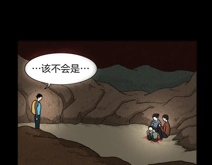 荒诞小剧场 第16话 神奇的音乐治疗 第27页