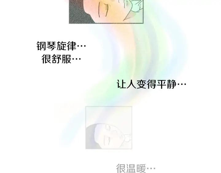 荒诞小剧场 第16话 神奇的音乐治疗 第63页