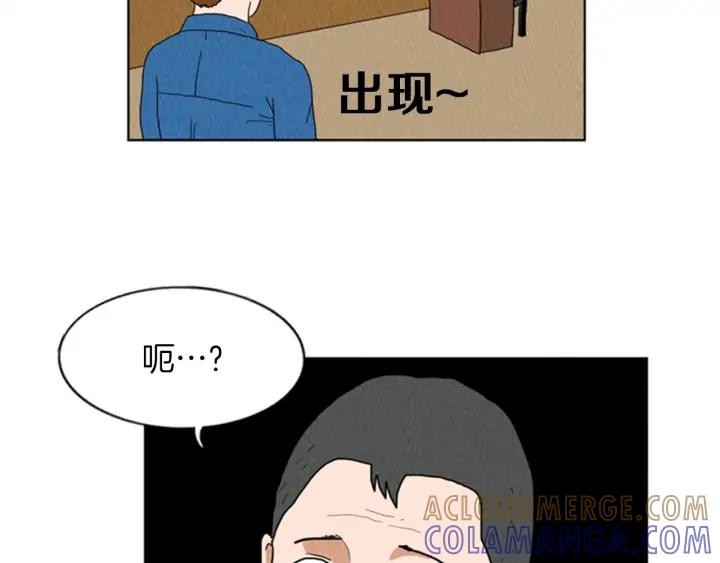 荒诞小剧场 第17话 谈判的绝招 第25页