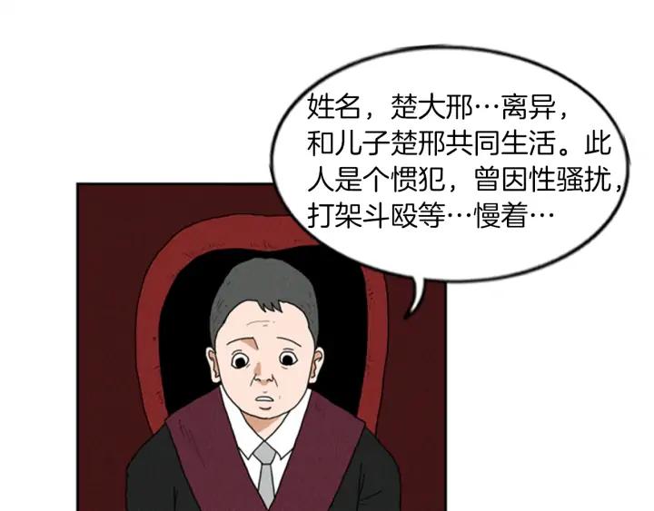 荒诞小剧场 第17话 谈判的绝招 第21页