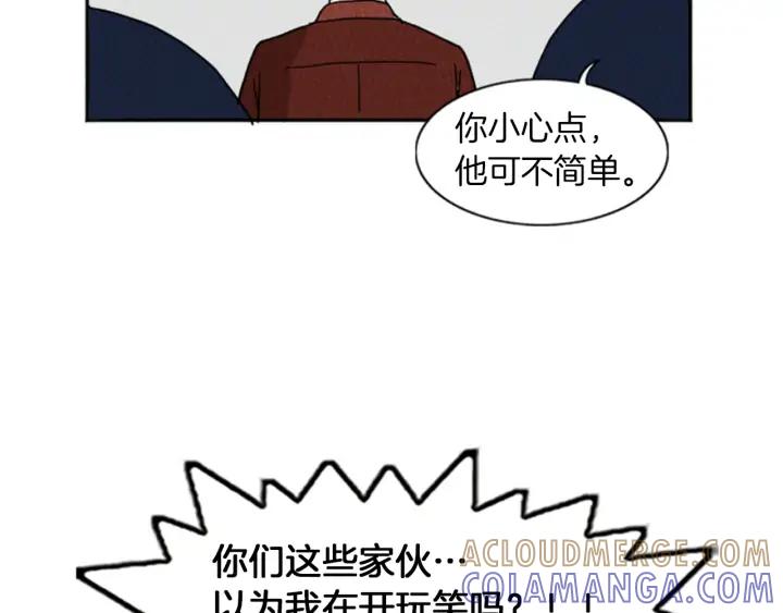 荒诞小剧场 第17话 谈判的绝招 第58页