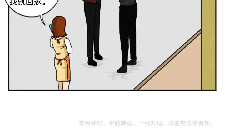 荒诞小剧场 第17话 谈判的绝招 第72页
