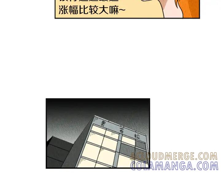 荒诞小剧场 第17话 谈判的绝招 第43页