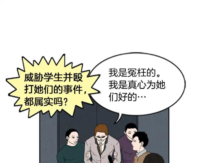荒诞小剧场 第17话 谈判的绝招 第5页