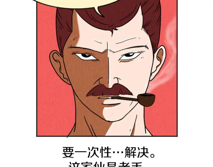 荒诞小剧场 第17话 谈判的绝招 第66页