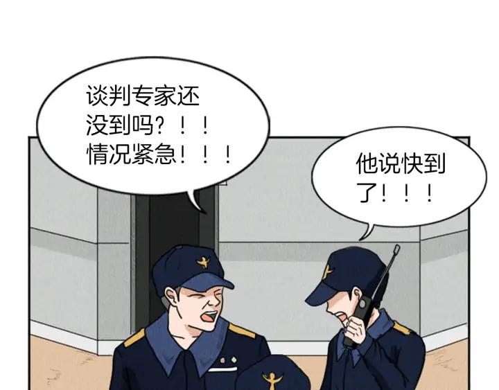 荒诞小剧场 第17话 谈判的绝招 第51页