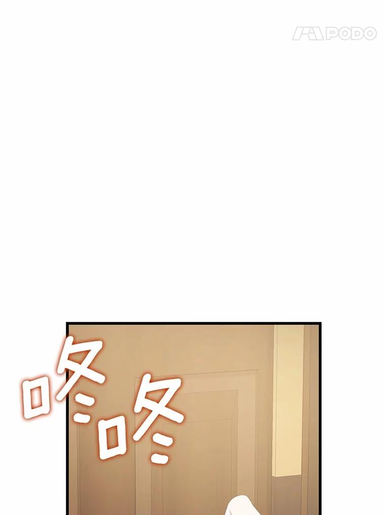 《菲奥尼：预见我与恶魔大公的未来》16.讨厌的同行者 第51页
