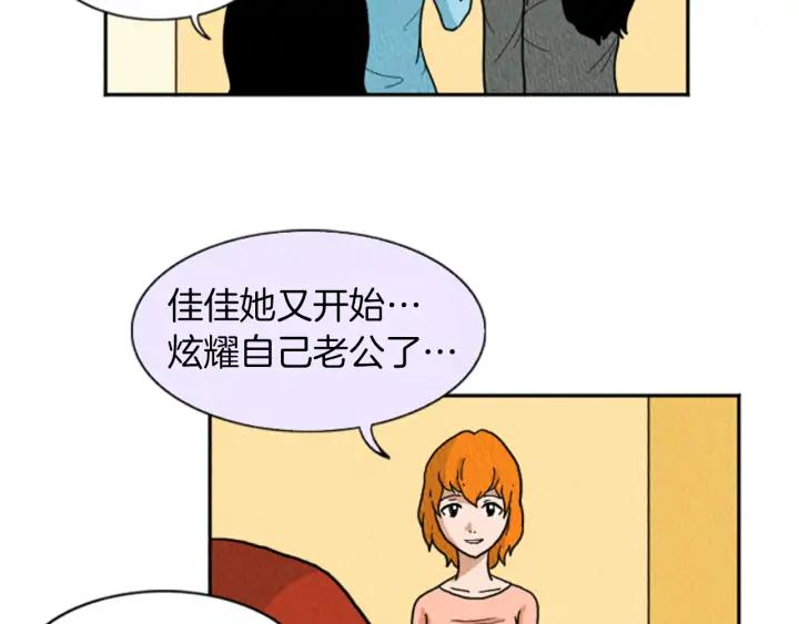 荒诞小剧场 第17话 谈判的绝招 第35页