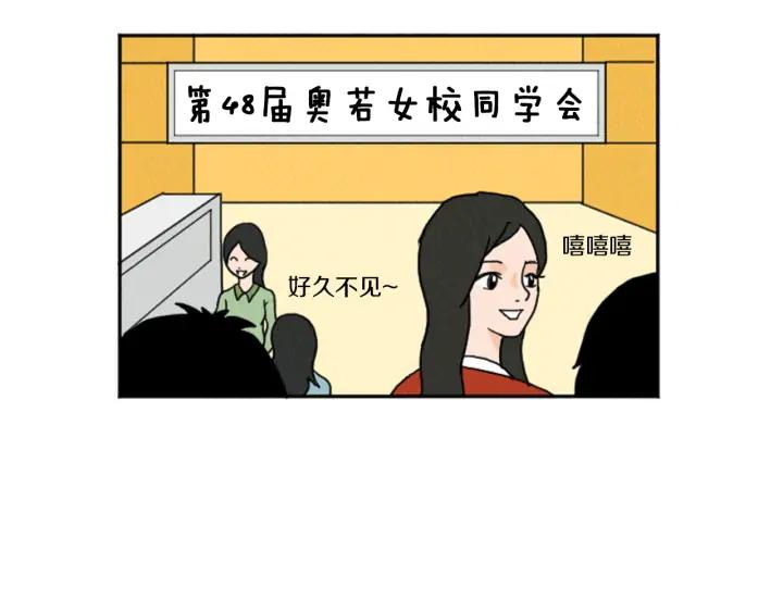 荒诞小剧场 第17话 谈判的绝招 第33页