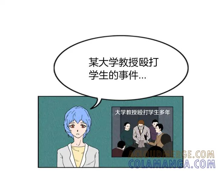荒诞小剧场 第17话 谈判的绝招 第4页