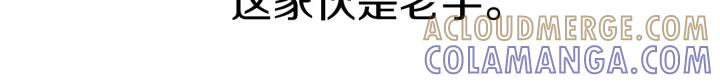 荒诞小剧场 第17话 谈判的绝招 第67页
