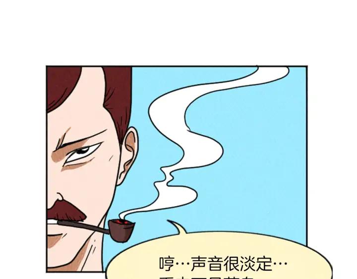 荒诞小剧场 第17话 谈判的绝招 第60页