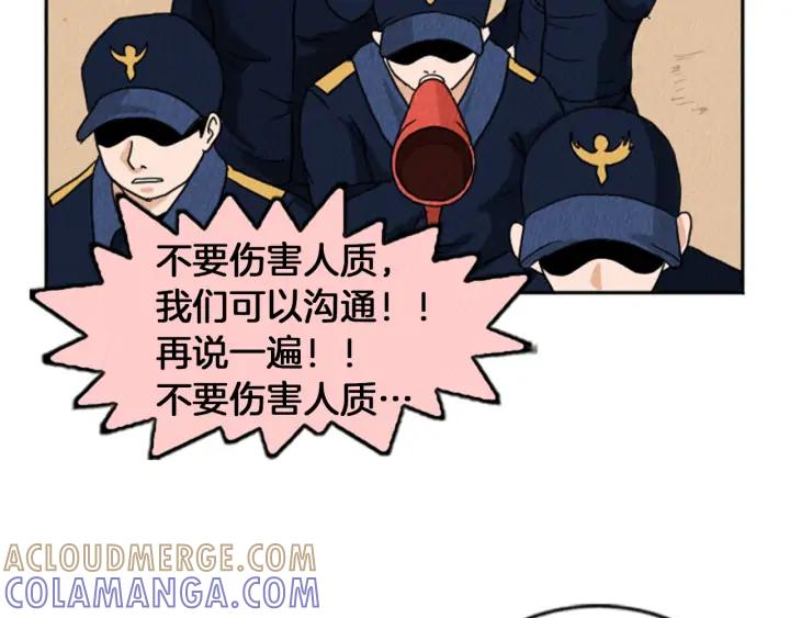 荒诞小剧场 第17话 谈判的绝招 第52页