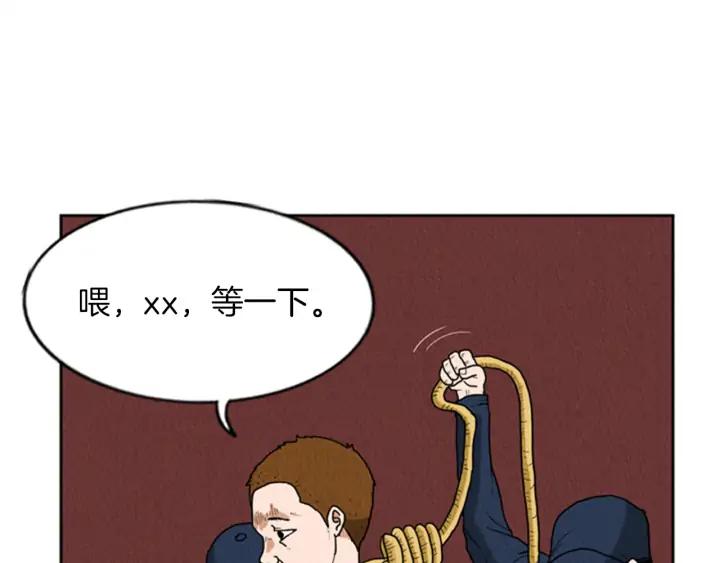 荒诞小剧场 第17话 谈判的绝招 第30页