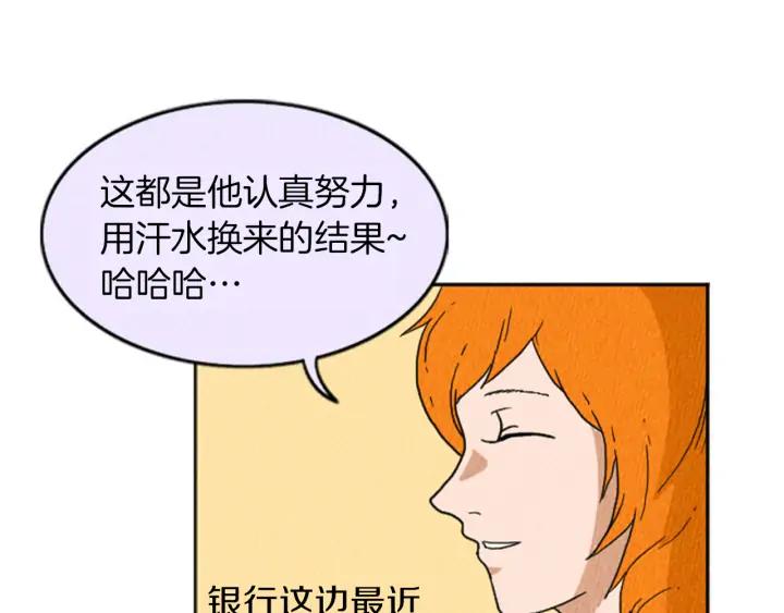 荒诞小剧场 第17话 谈判的绝招 第42页