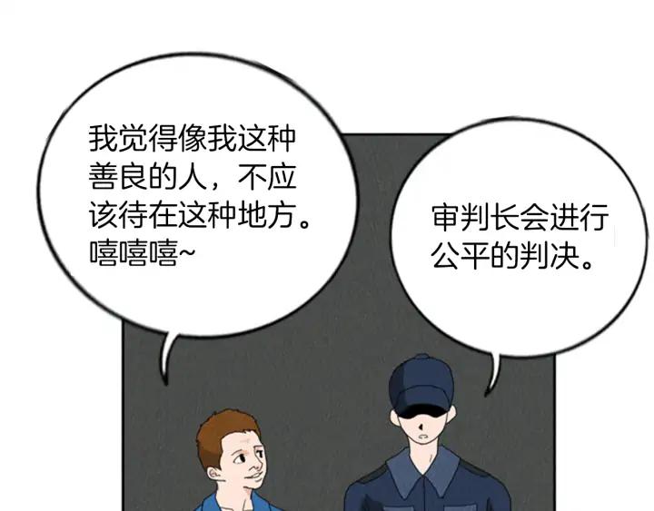 荒诞小剧场 第17话 谈判的绝招 第15页