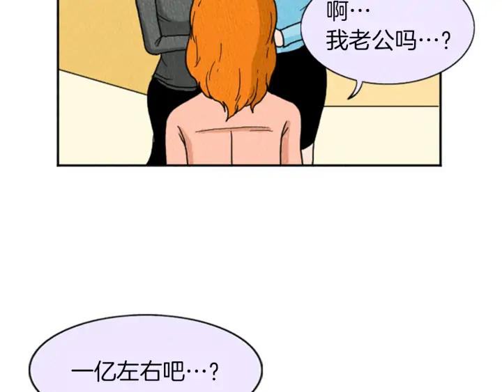 荒诞小剧场 第17话 谈判的绝招 第38页