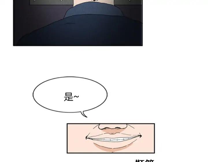 荒诞小剧场 第17话 谈判的绝招 第12页