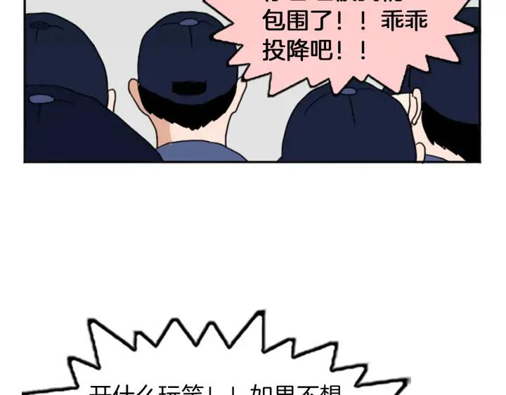荒诞小剧场 第17话 谈判的绝招 第48页