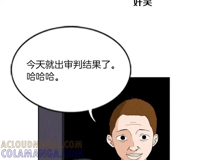 荒诞小剧场 第17话 谈判的绝招 第13页