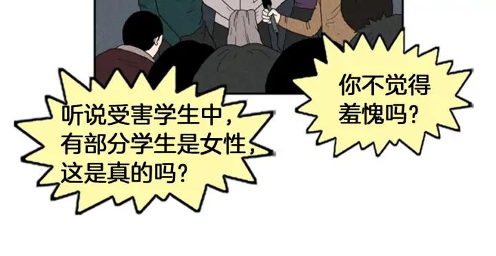 荒诞小剧场 第17话 谈判的绝招 第6页